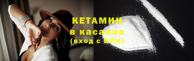 КЕТАМИН ketamine  закладки  Кимры 