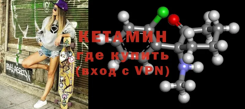 Кетамин VHQ Кимры